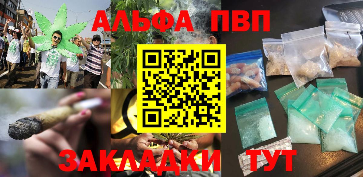 Котельники  А ПВП Crystall  APVP  где можно купить   APVP Соль  Вход с VPN 