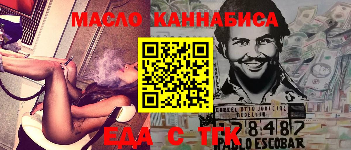Котельники  Печенье с ТГК конопля  Вход с VPN 