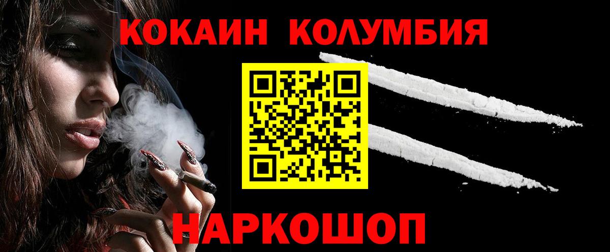 Кокаин 99% Котельники