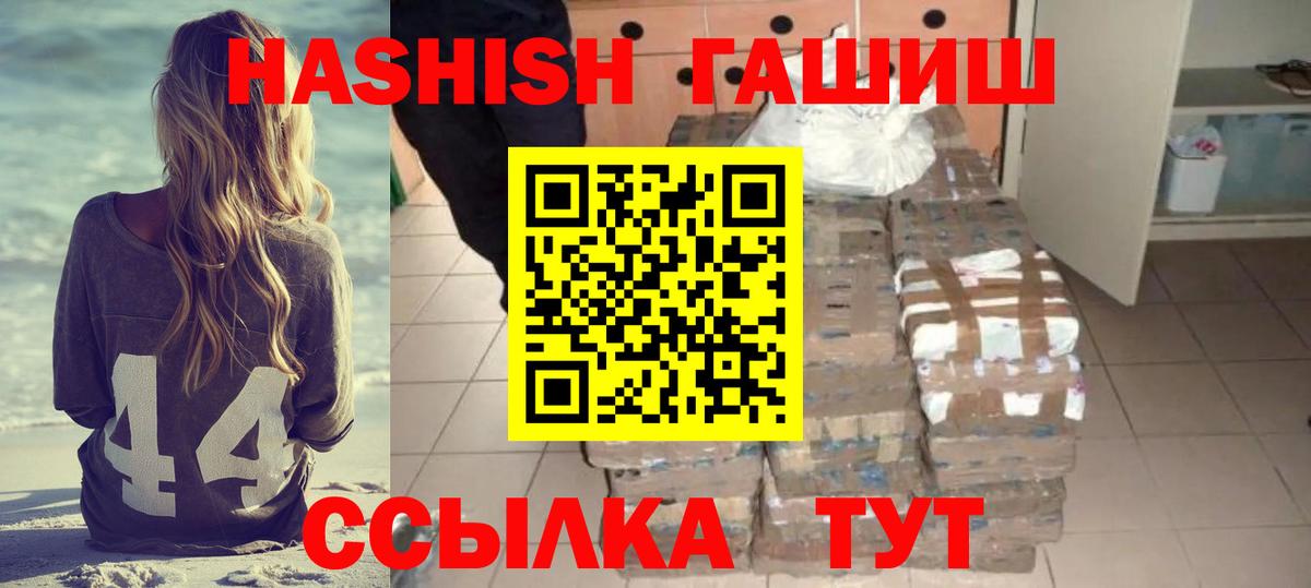 ГАШ гашик  ГАШИШ  Гашиш Premium  Котельники  Вход с VPN 