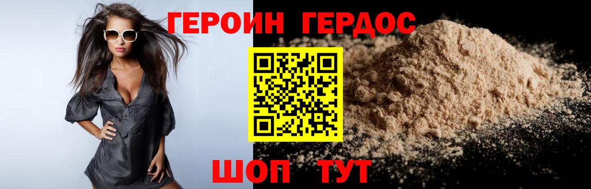 Котельники  ГЕРОИН VHQ  Вход с VPN 