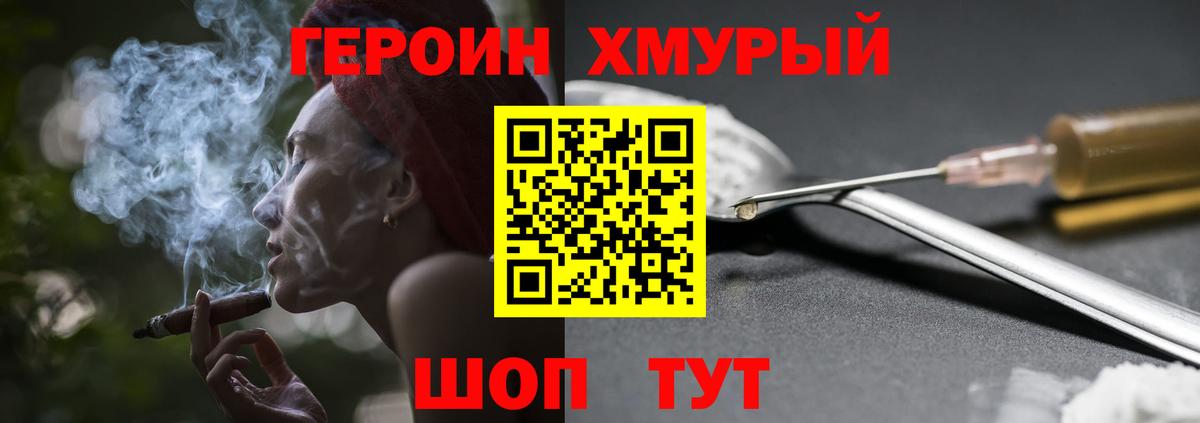 ГЕРОИН гречка Котельники