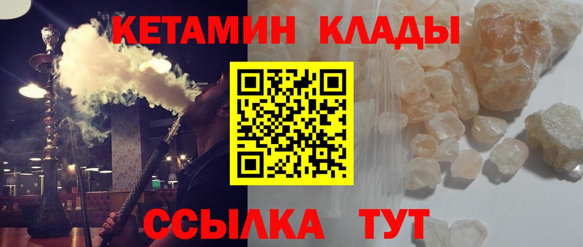 Котельники  ссылка на мегу как зайти  Вход с VPN  Кетамин ketamine 