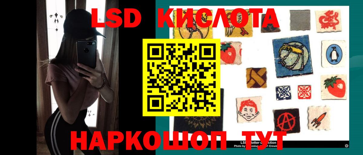 Котельники  LSD-25 экстази кислота  Вход с VPN  блэк спрут вход  ЛСД экстази кислота 