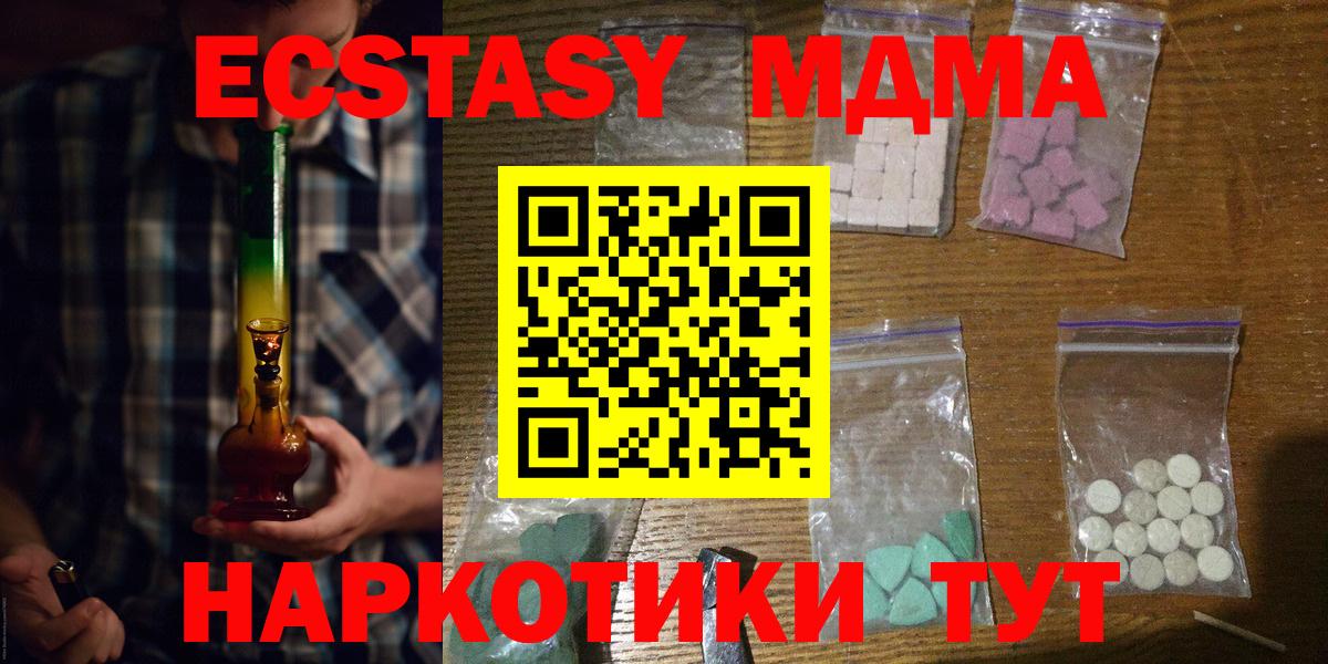 МДМА молли  Вход с VPN  Котельники  MDMA  МДМА кристаллы 