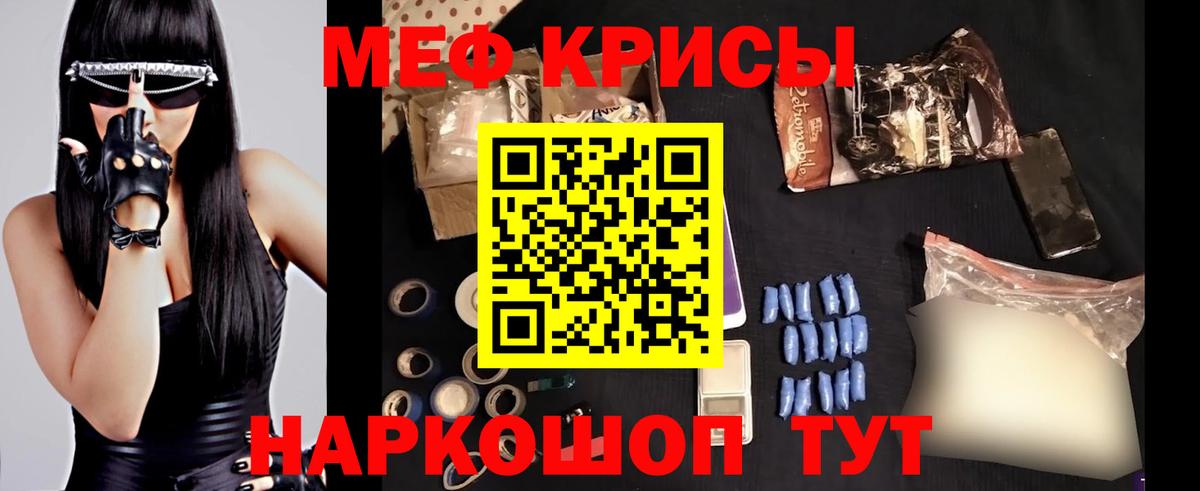 Меф  Котельники