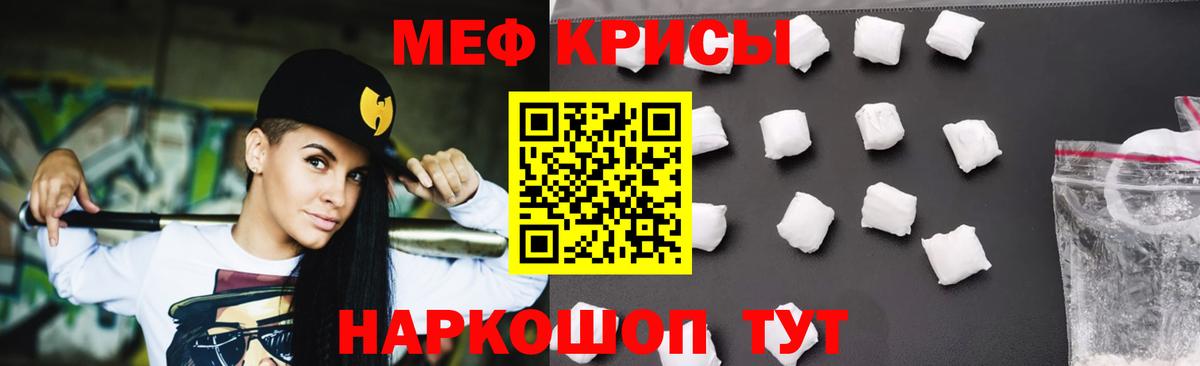 МЕФ mephedrone  МЕФ  МЯУ-МЯУ  Меф мука  Котельники  Вход с VPN 