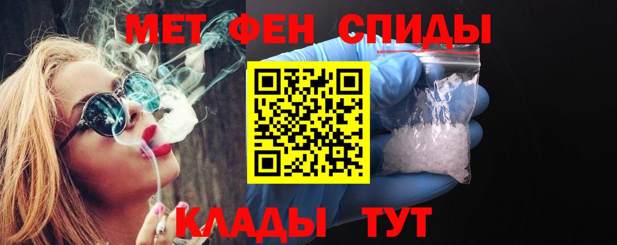 Метамфетамин  МЕТАМФЕТАМИН Декстрометамфетамин 99.9%  Вход с VPN  Котельники 