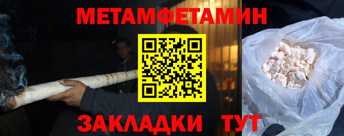 МЕТАМФЕТАМИН пудра Котельники
