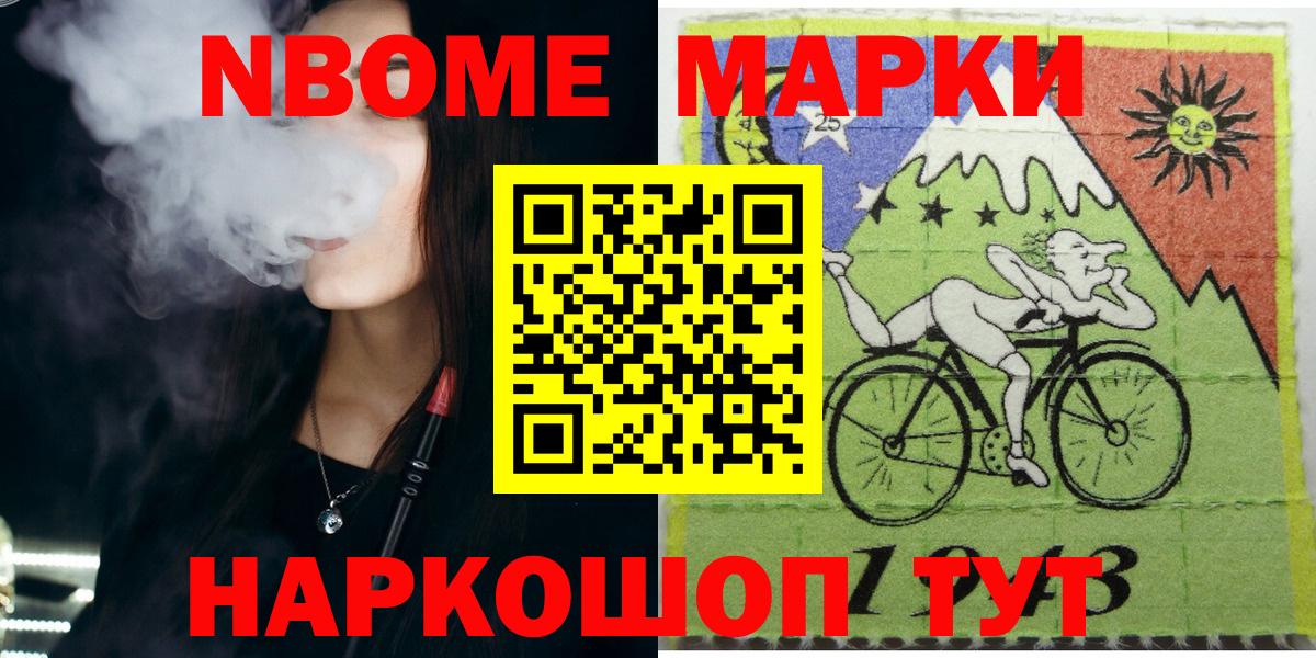 Наркотические марки 1500мкг  Наркотические марки 1500мкг  Вход с VPN  Котельники 