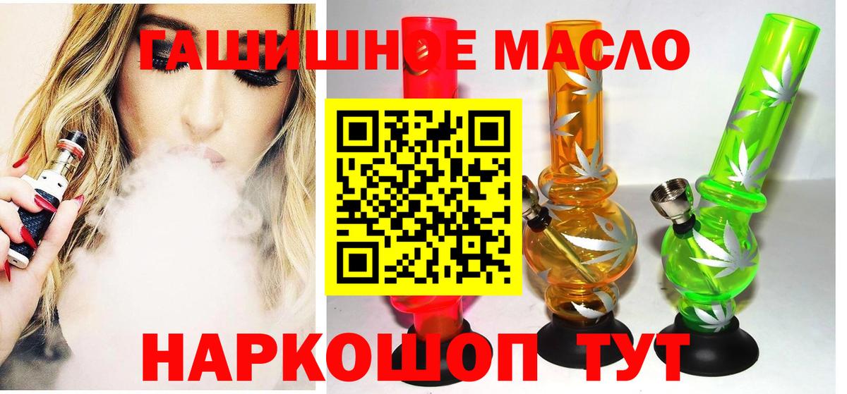 ТГК жижа Котельники