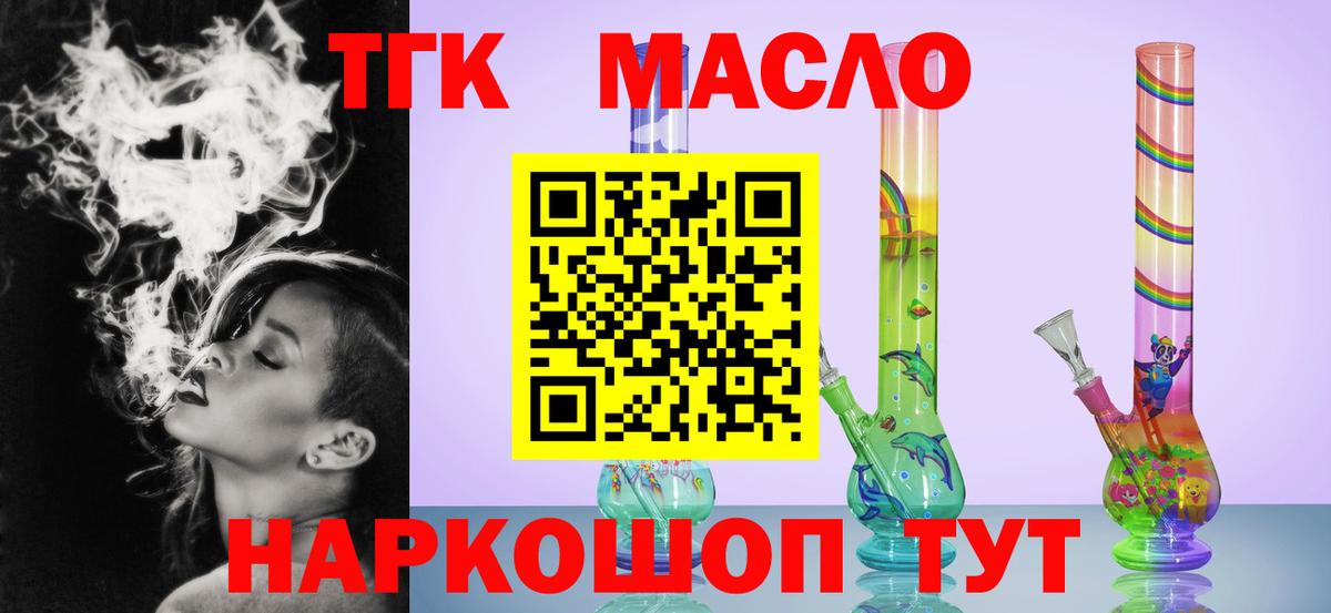 Дистиллят ТГК Wax  ТГК концентрат  Котельники  Вход с VPN 