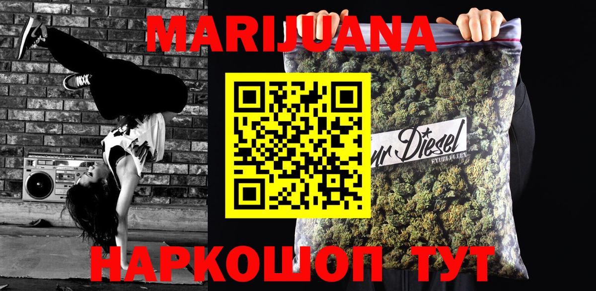 МАРИХУАНА OG Kush Котельники