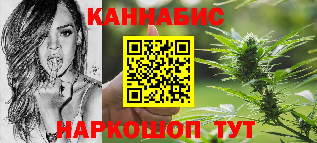 Каннабис VHQ  Вход с VPN  Котельники  Конопля VHQ  Шишки марихуана SATIVA & INDICA 